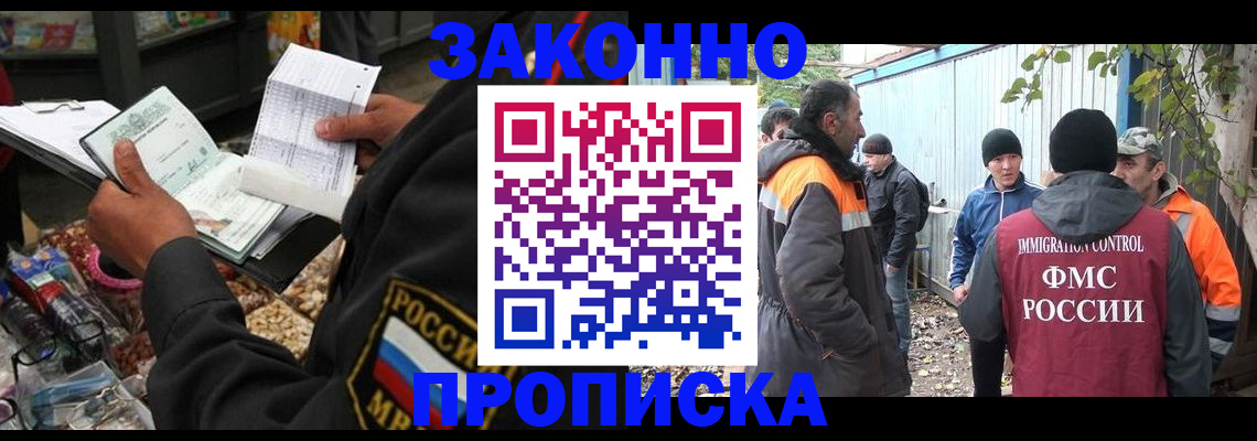 прописка для кредита в Нижегородской области