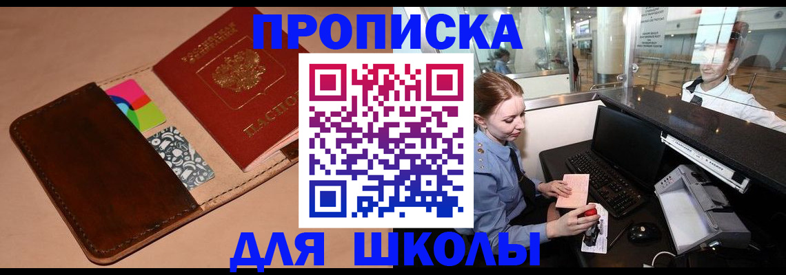 временная регистрация собственник в Нижегородской области