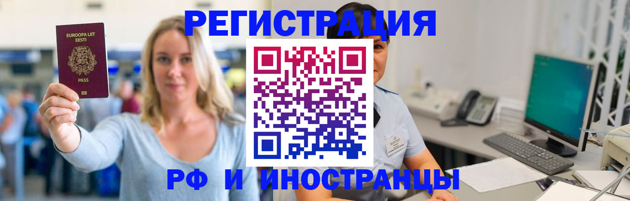 регистрация в Нижегородской области
