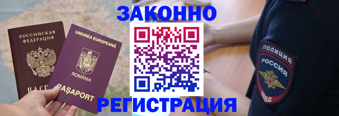 временная регистрация для школы в Нижегородской области