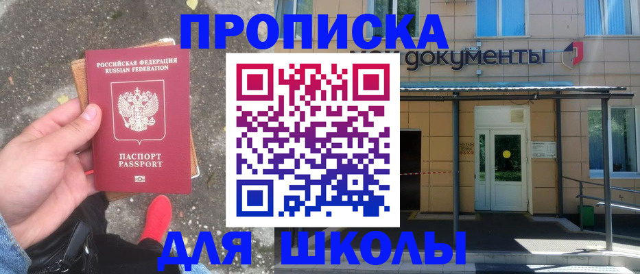 прописка в квартире в Нижегородской области