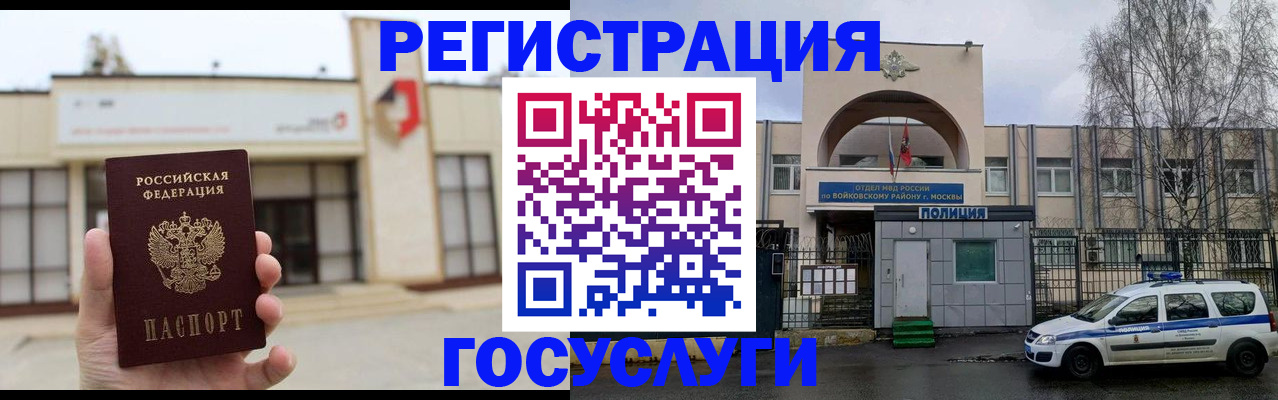 прописка ребенка в Нижегородской области