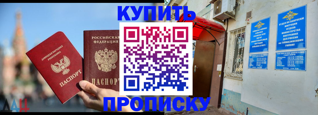 прописка от собственника в Нижегородской области