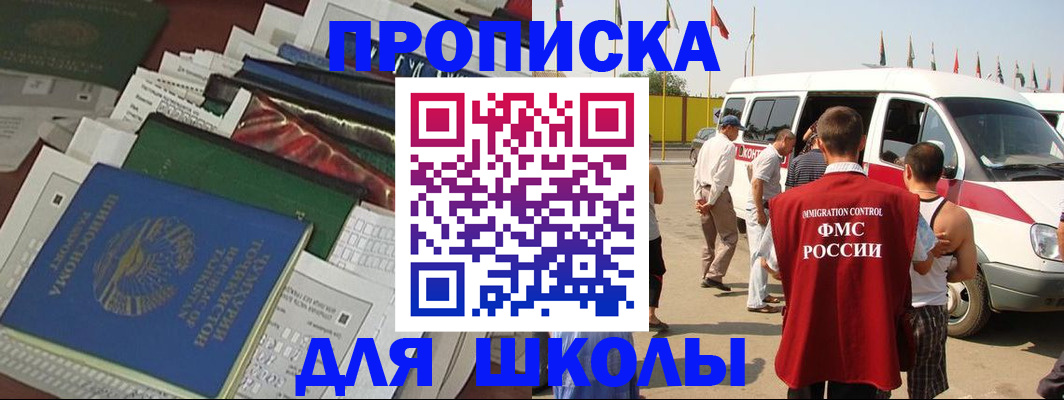 прописка поиск в Нижегородской области
