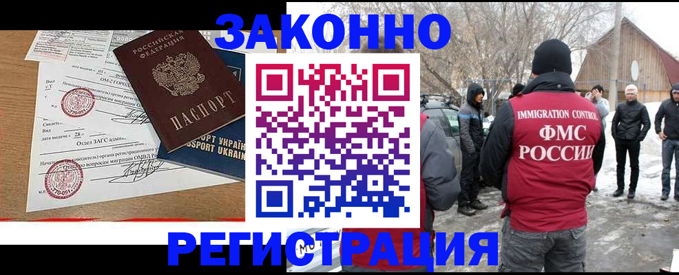 временная регистрация гарантия в Нижегородской области
